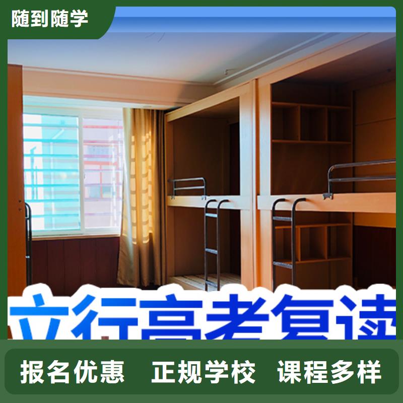 高三复读集训学校县小班制的