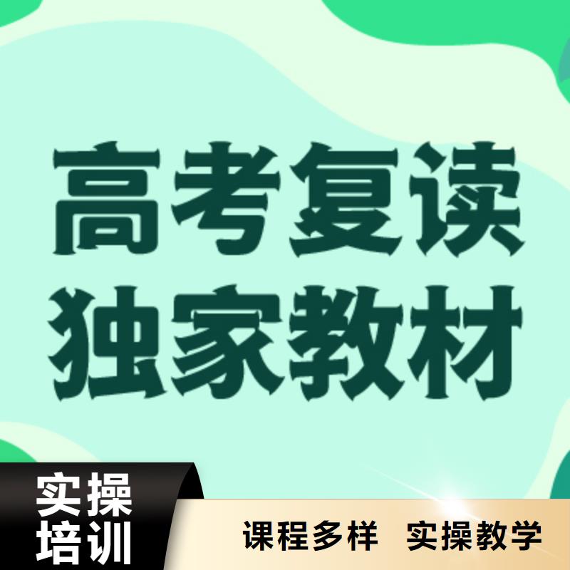 高三复读集训学校县小班制的