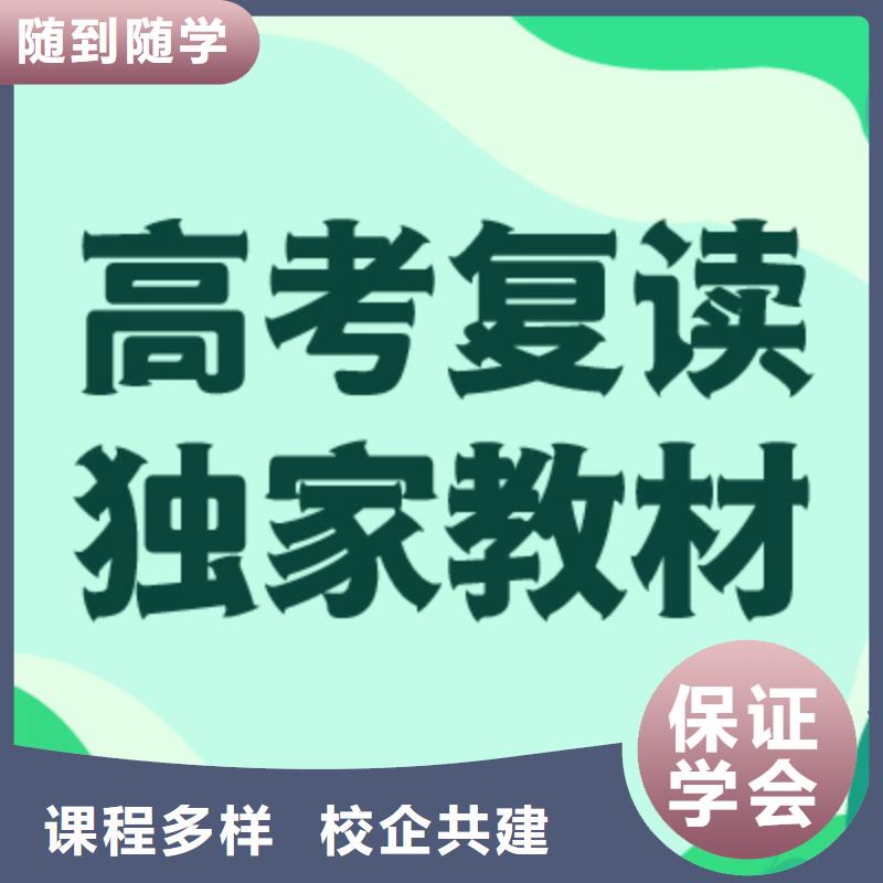 高三复读集训学校县小班制的