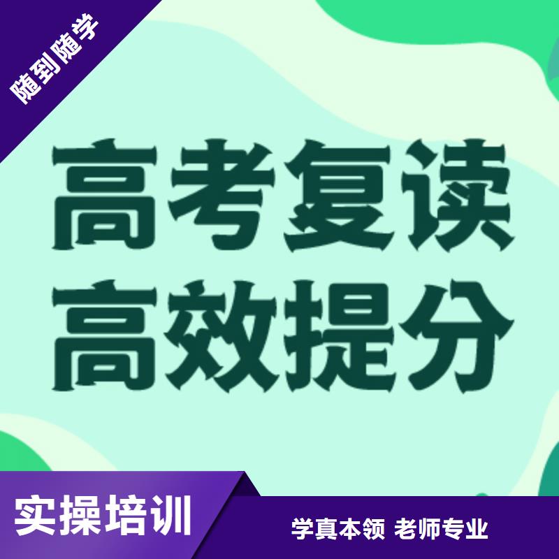 便宜的复读机构有没有靠谱的亲人给一下的