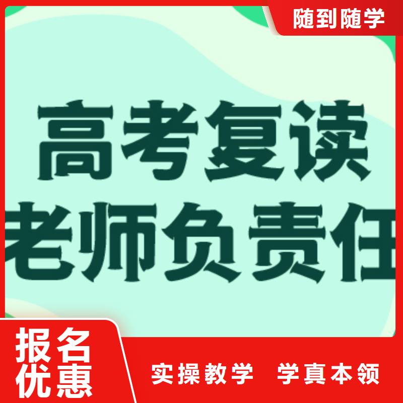 高考复读辅导机构2025年