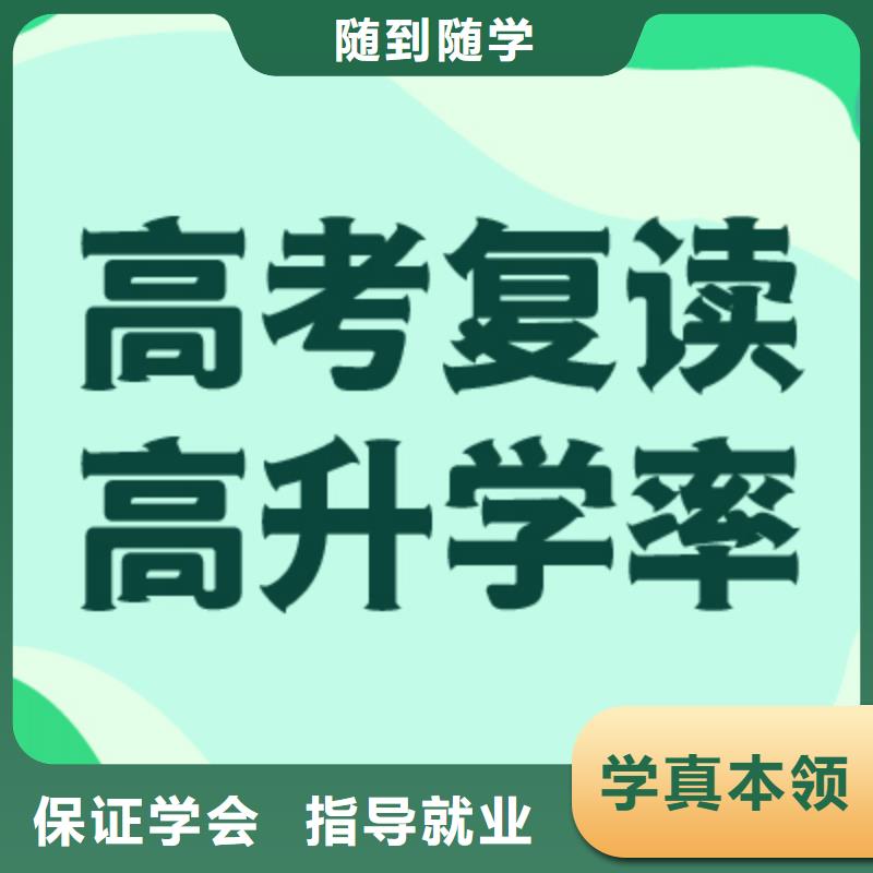 高考复读学校-高考复读清北班正规学校
