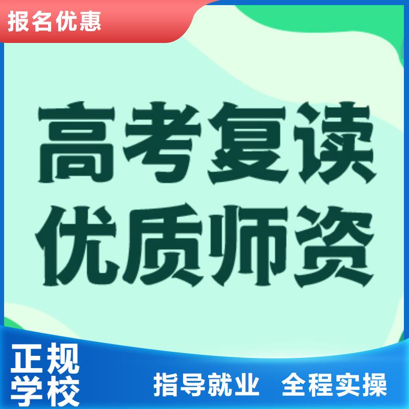 高考复读学校,编导班免费试学
