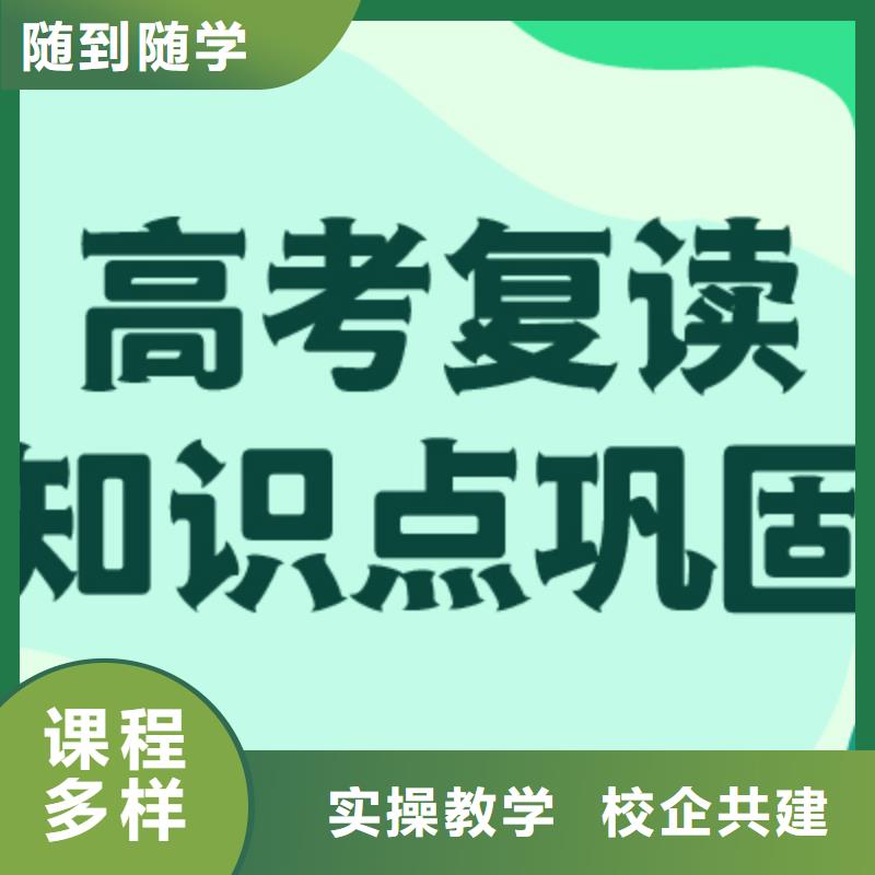 高考复读学校高考辅导正规学校
