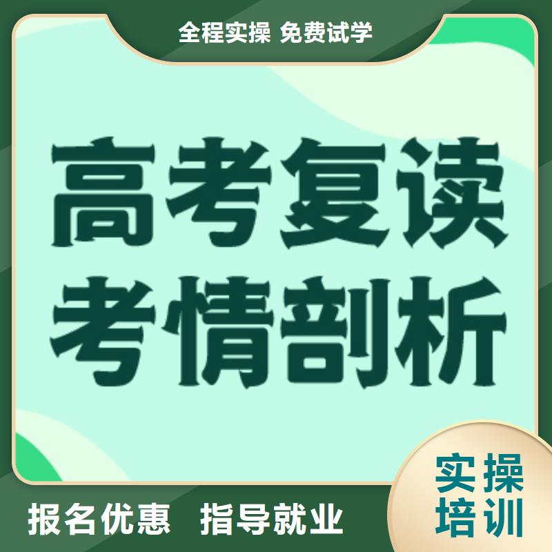 高考复读学校高考复读培训机构老师专业