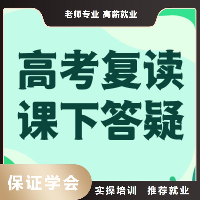 高考复读学校艺考辅导机构保证学会