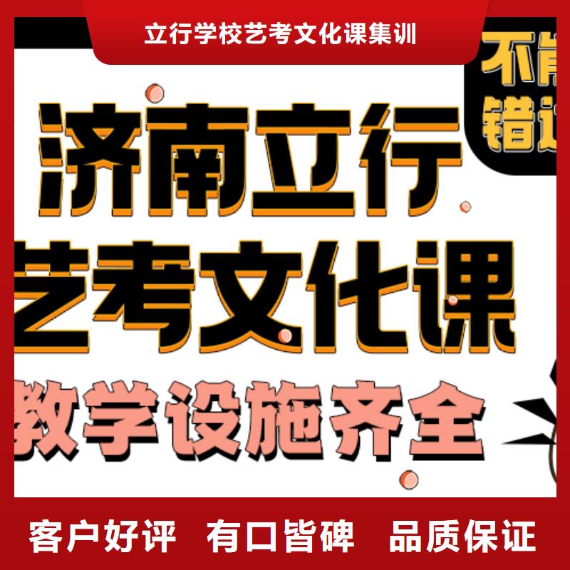 【济南艺考文化课高考冲刺班正规培训】
