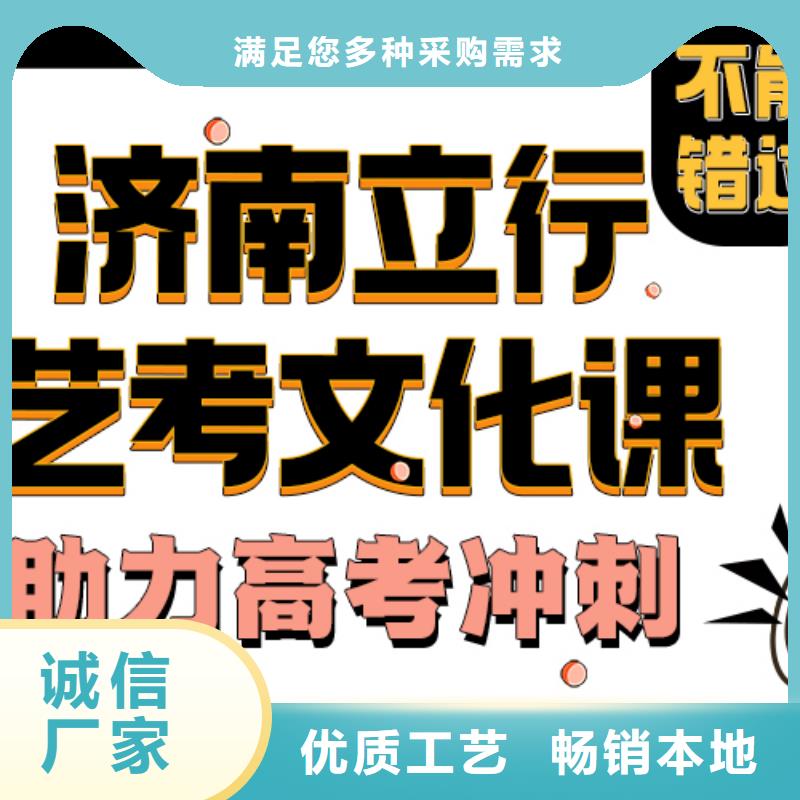 县艺考生文化课哪家好选择