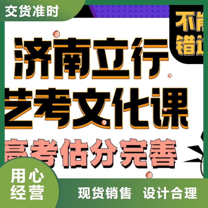 济南艺考文化课,艺考文化课培训老师专业
