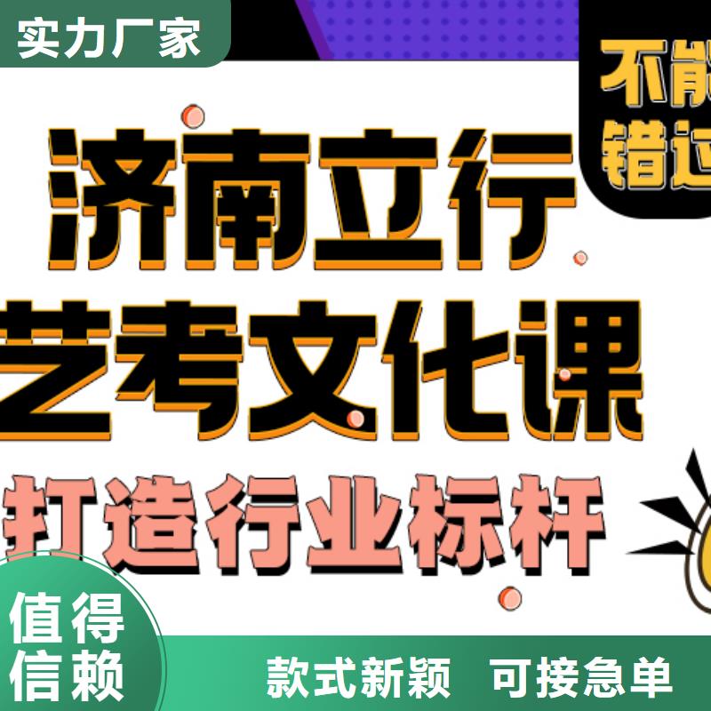 济南艺考文化课就业前景好本地品牌