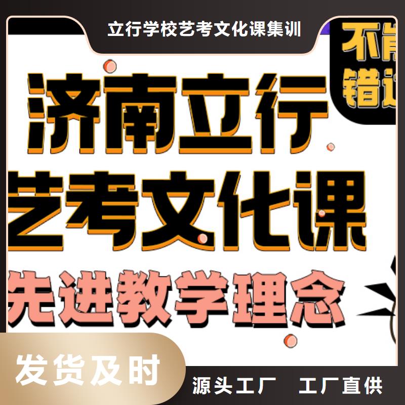 济南艺考文化课高考冲刺补习实操教学