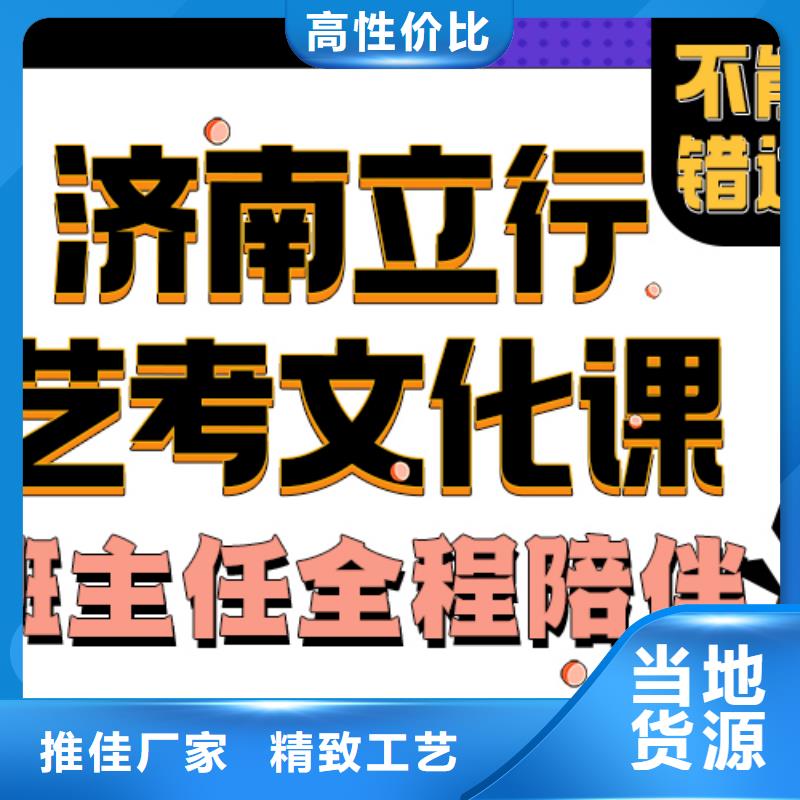 县艺考生文化课哪家好选择