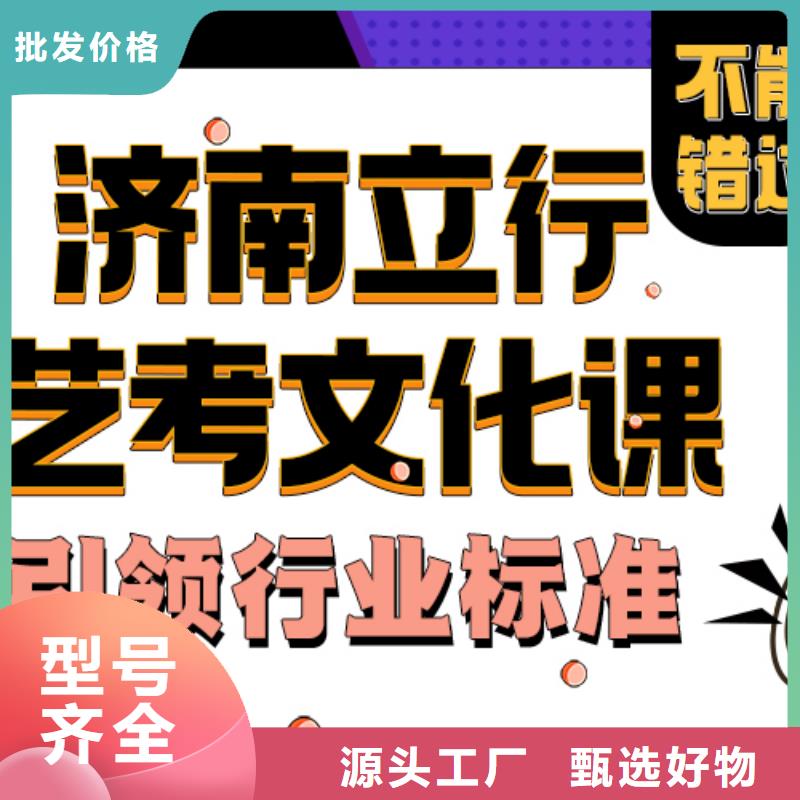 济南艺考文化课就业前景好同城经销商