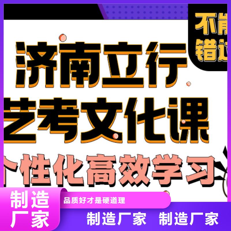 济南艺考文化课【高中一对一辅导】校企共建