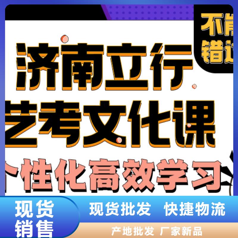 济南艺考文化课高考志愿填报指导报名优惠
