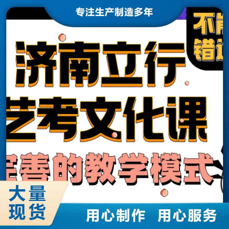 济南艺考文化课高考冲刺补习实操教学