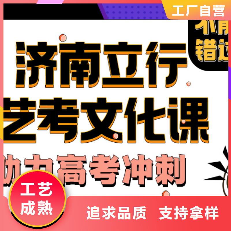 县艺考文化课培训  好不好可以考虑