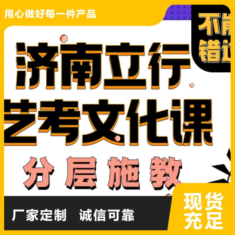 济南艺考文化课高考冲刺补习实操教学