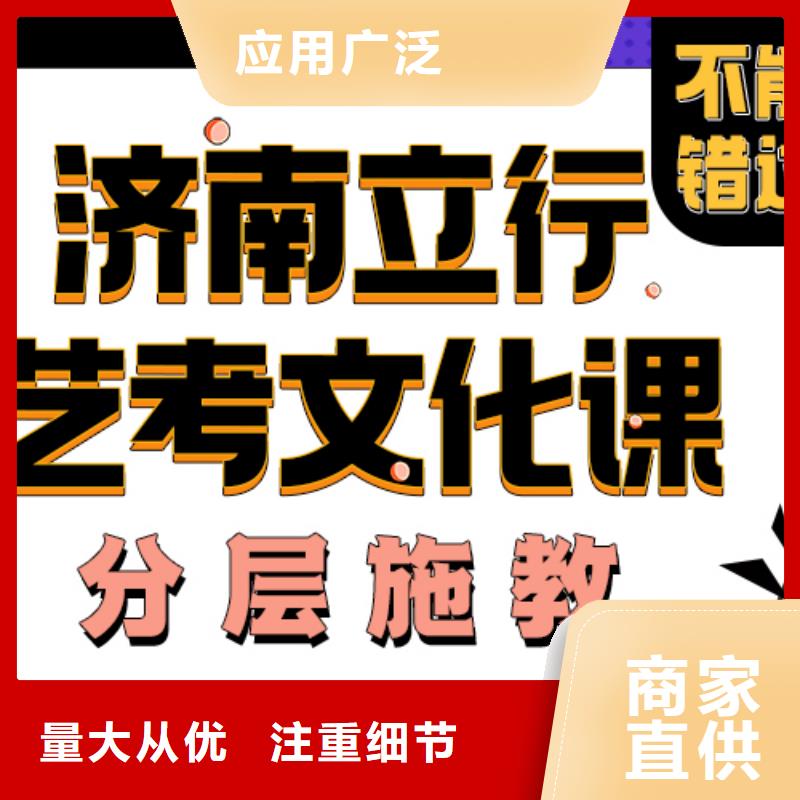 济南艺考文化课复读学校师资力量强