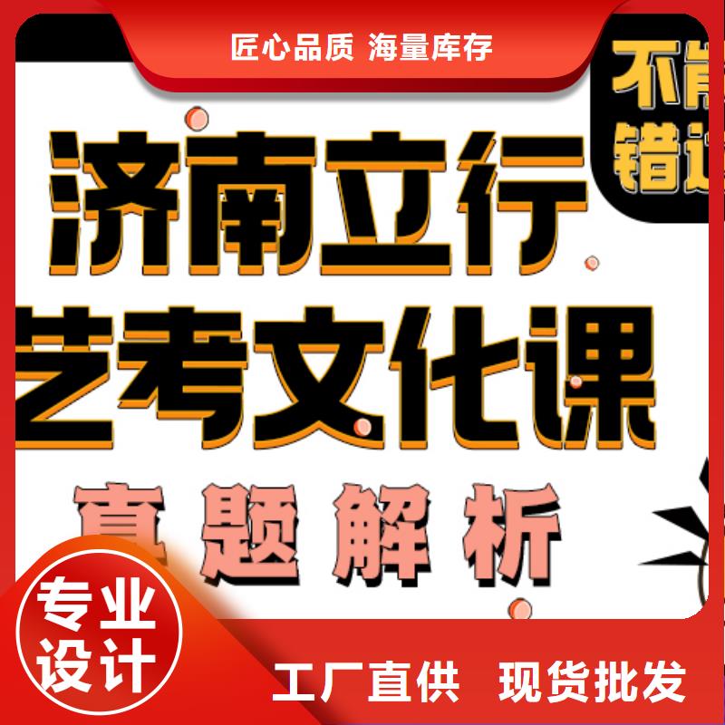 济南艺考文化课高中物理补习课程多样