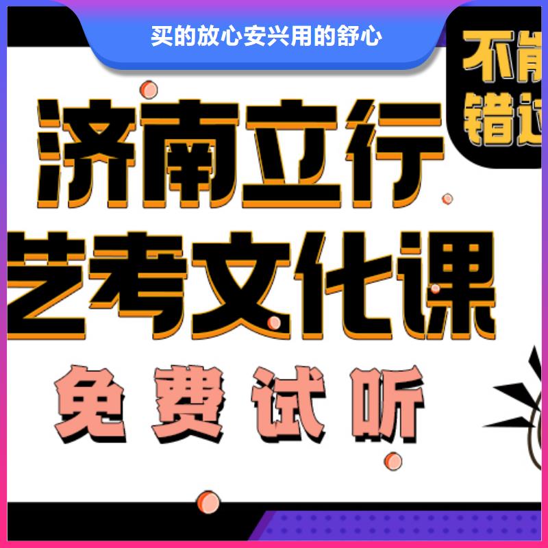 济南艺考文化课【艺考培训机构】随到随学