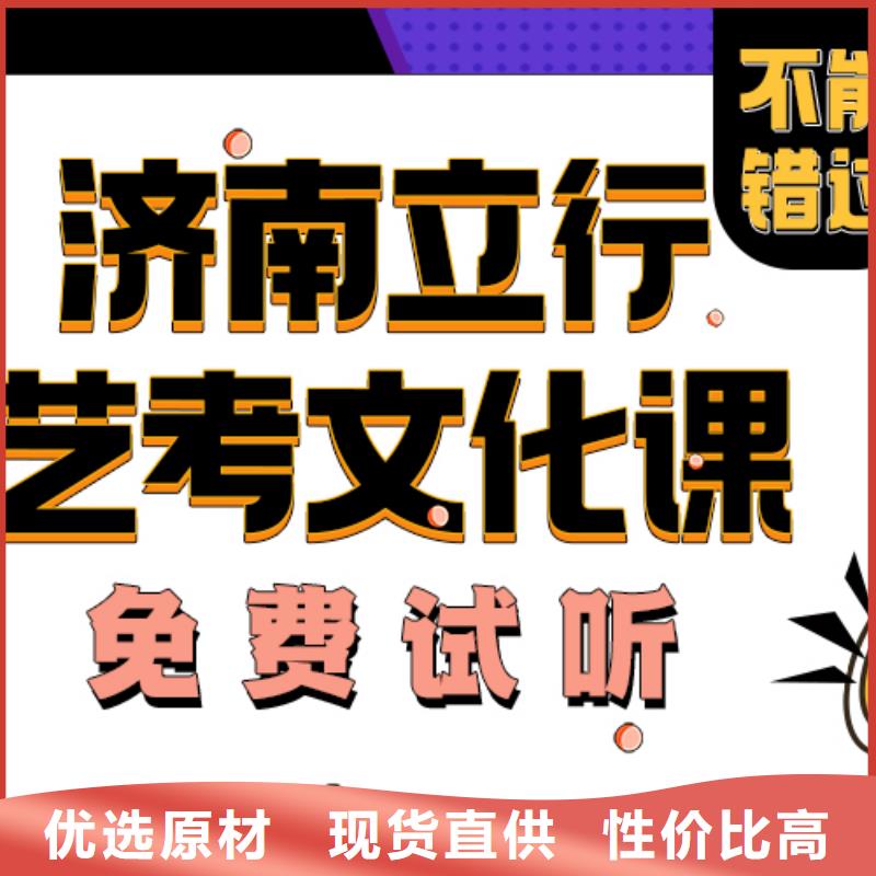 济南艺考文化课高考补习学校高薪就业