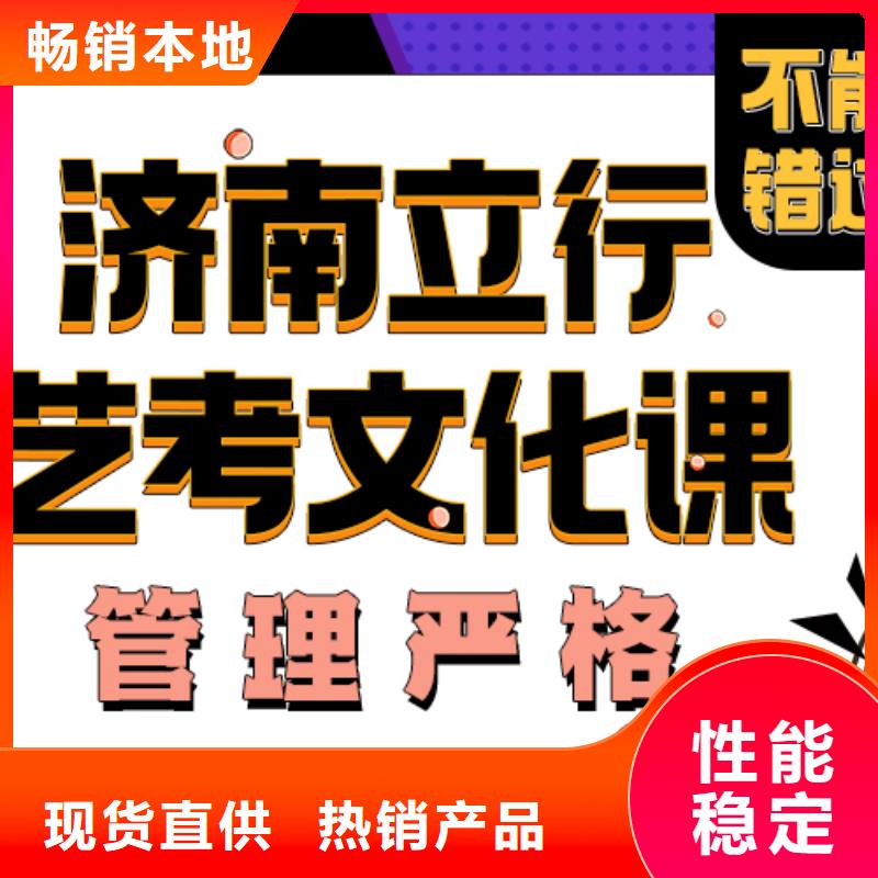 济南艺考文化课,艺考文化课培训老师专业