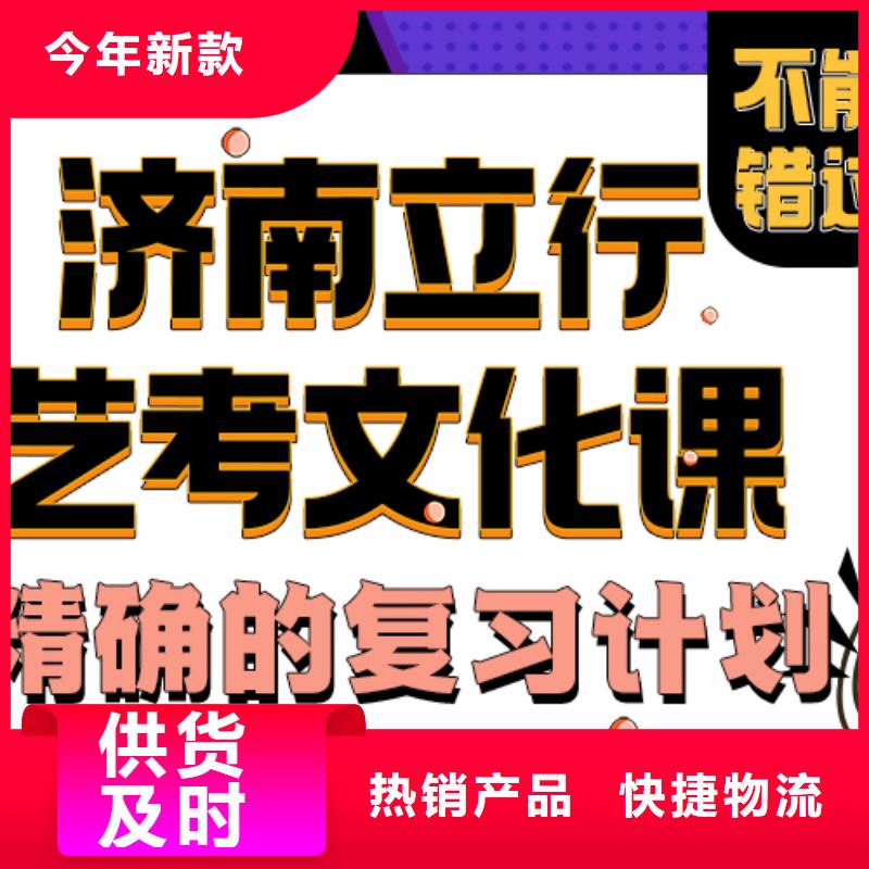 济南艺考文化课高三复读班保证学会