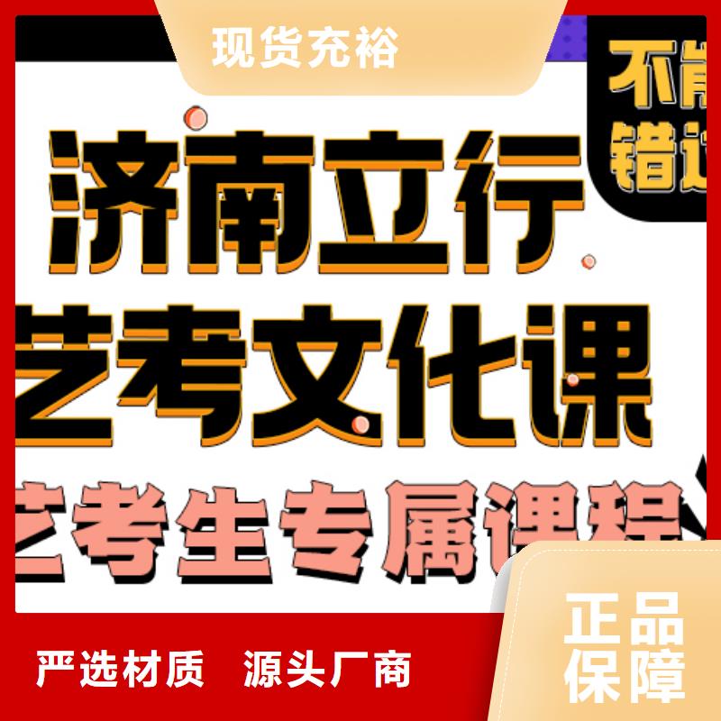 济南艺考文化课高三复读班保证学会