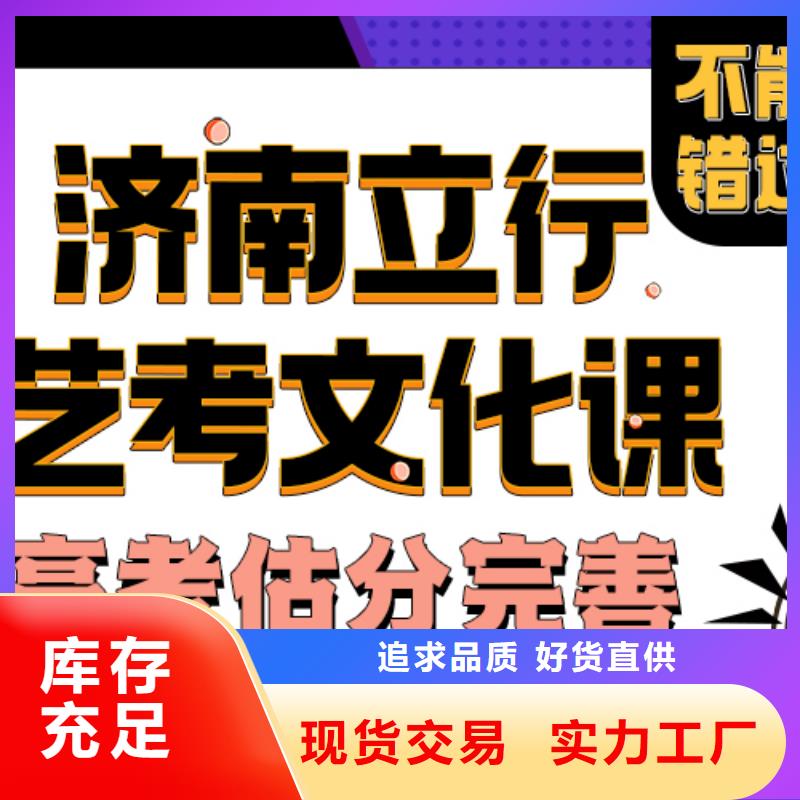 济南艺考文化课,高考复读清北班免费试学