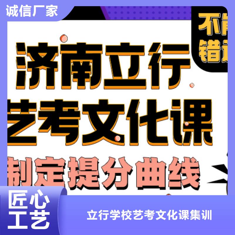 济南艺考文化课,高考复读清北班免费试学