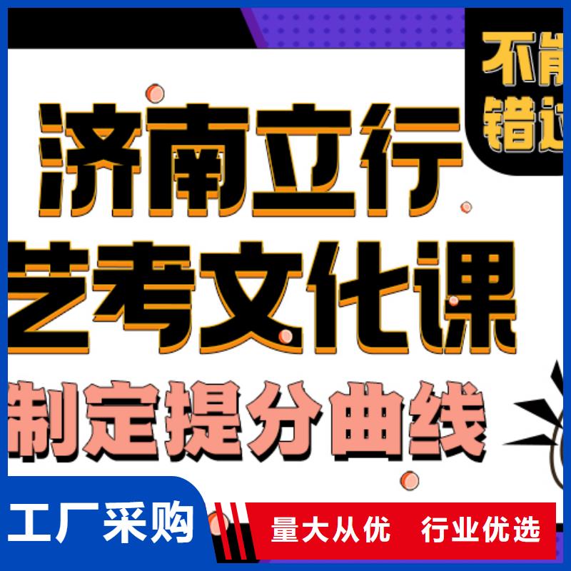 济南艺考文化课理论+实操|峄城|山亭|滨州|菏泽|日照|泰安|莱芜|东营|聊城28354.com