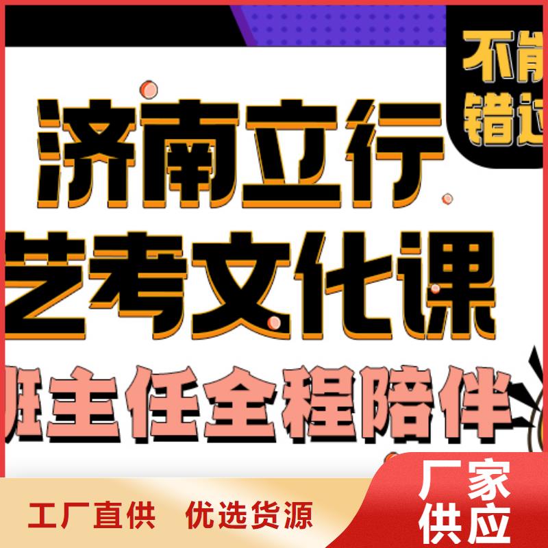 济南艺考文化课高三复读班保证学会