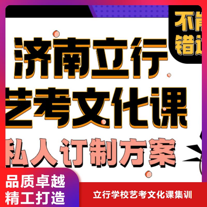 济南艺考文化课复读学校师资力量强