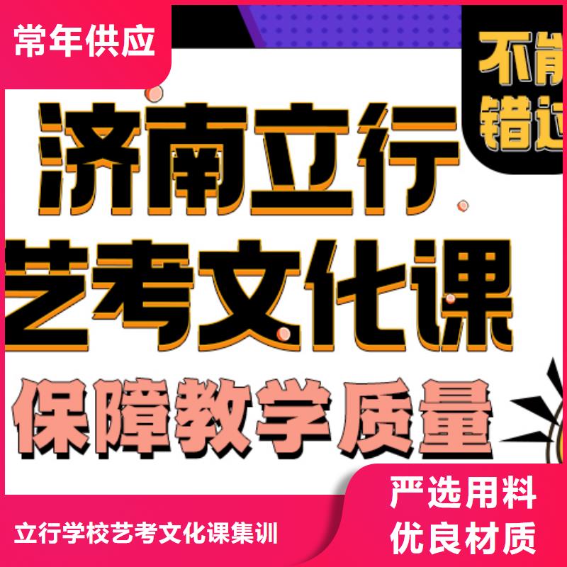 济南艺考文化课复读学校师资力量强