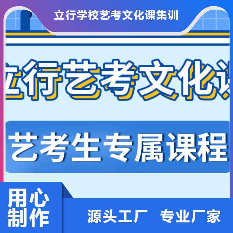 济南艺考文化课高三复读班保证学会