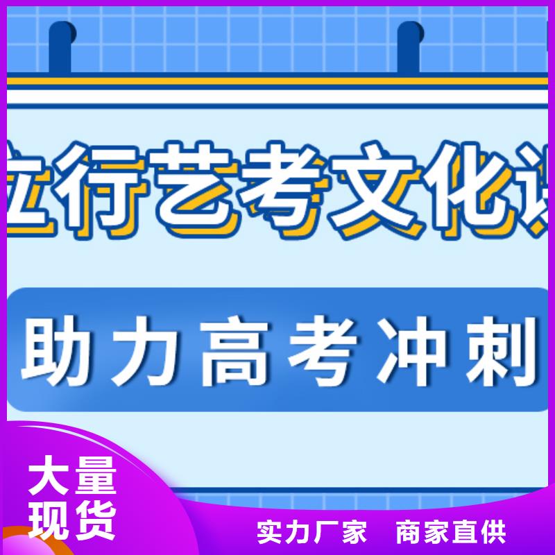 济南艺考文化课高考冲刺辅导机构随到随学