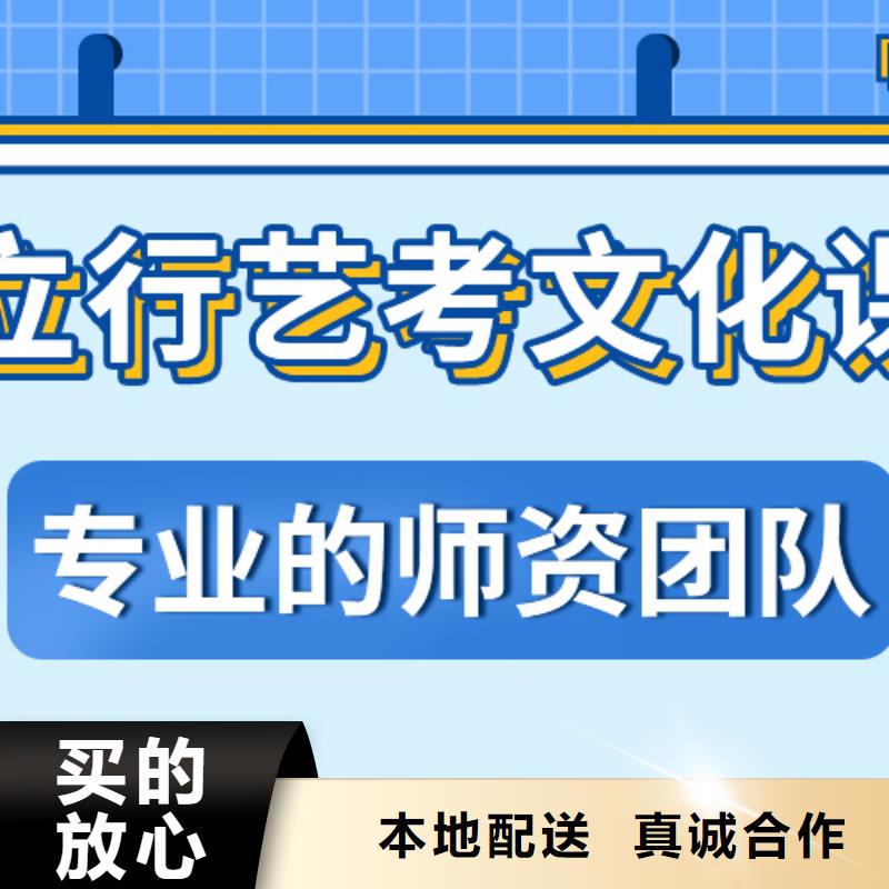 【济南艺考文化课高考冲刺班正规培训】
