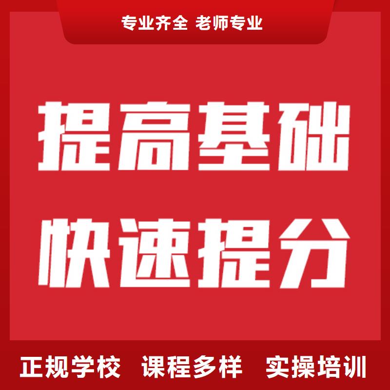 哪里有艺考生文化课补习机构要教得好的