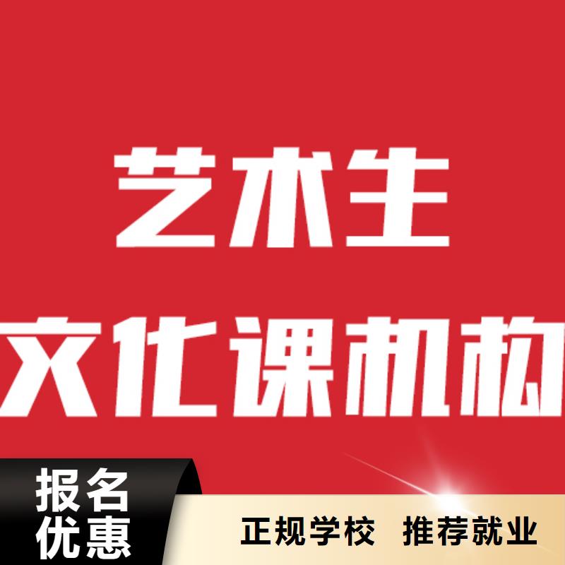 【指导就业 艺考文化课机构编导班免费试学】-28354.com