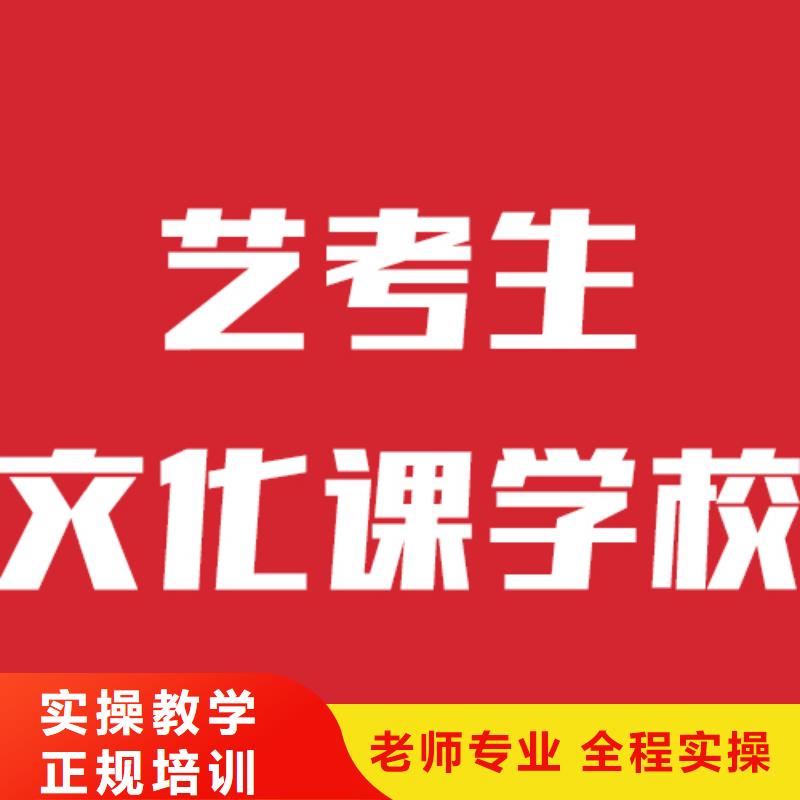 艺考文化课机构【艺术专业日常训练】技能+学历