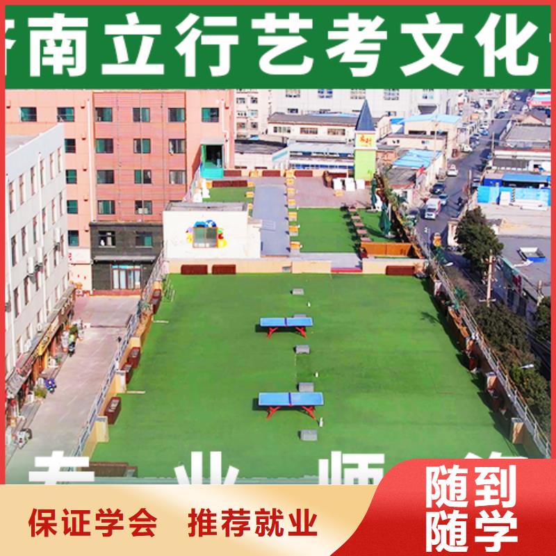 艺考文化课学校高考冲刺班正规培训