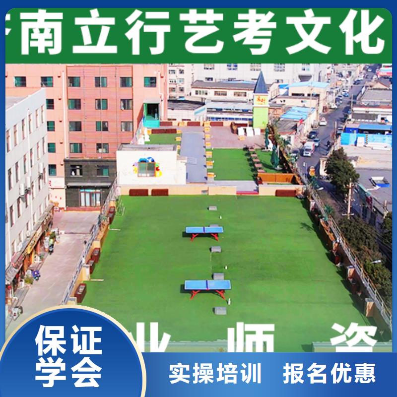 |文登|荣成|莱芜|淄博|日照|青岛|潍坊立行学校艺考文化课学校学真技术