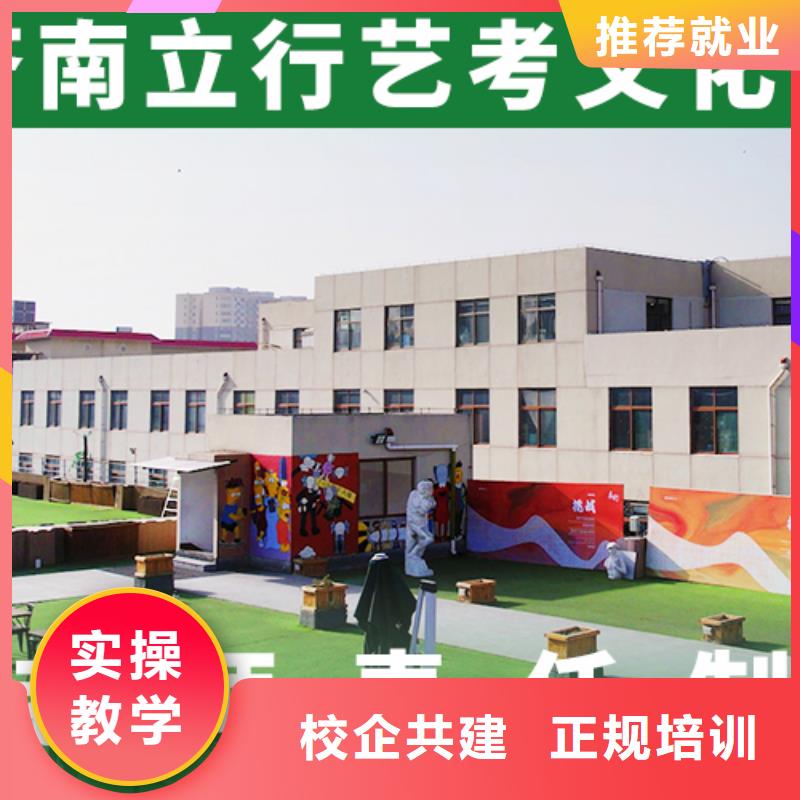 艺考文化课学校高考冲刺班正规培训