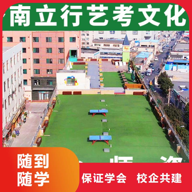 艺考文化课学校高考冲刺班正规培训
