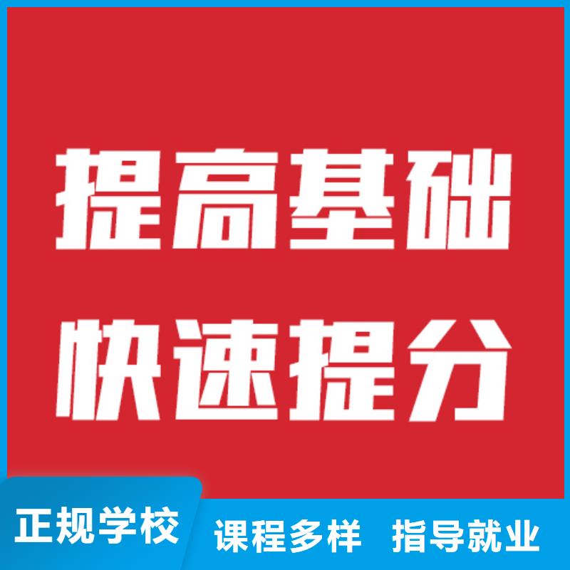 艺考文化课学校高考全日制学校老师专业