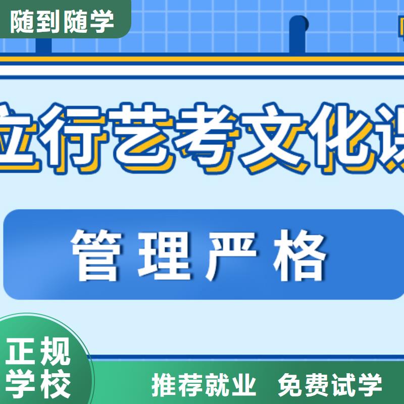 艺考文化课培训班高考冲刺班师资力量强