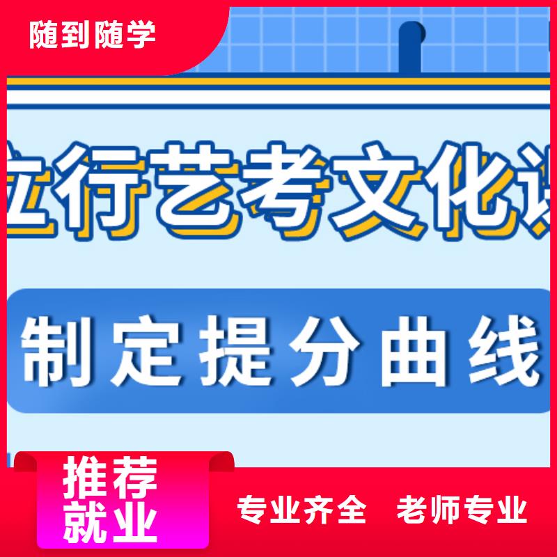 艺考文化课培训班高考冲刺班师资力量强