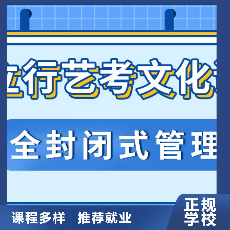 艺考文化课培训班高考冲刺班师资力量强