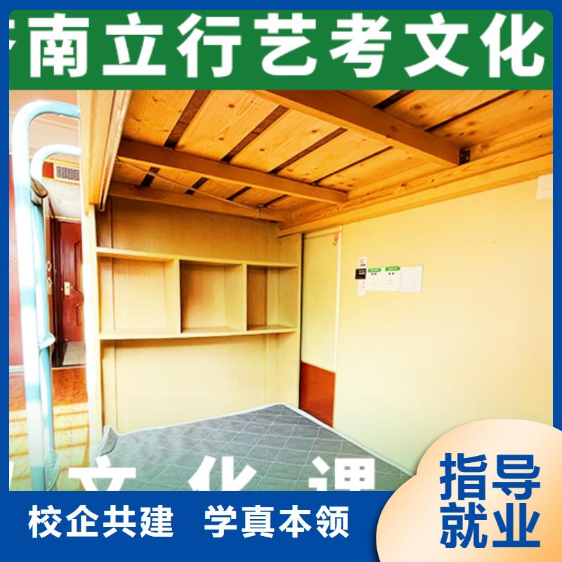 艺考文化课培训班高考冲刺班师资力量强